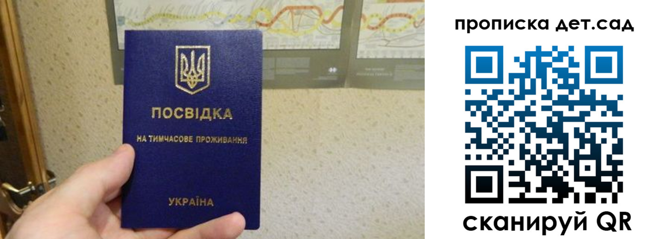 прописка для школы в Белорецке