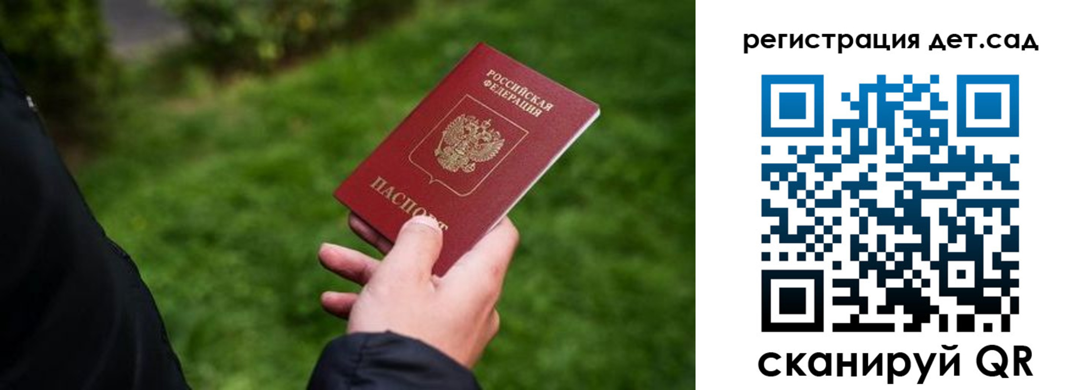 прописка для кредита в Белорецке