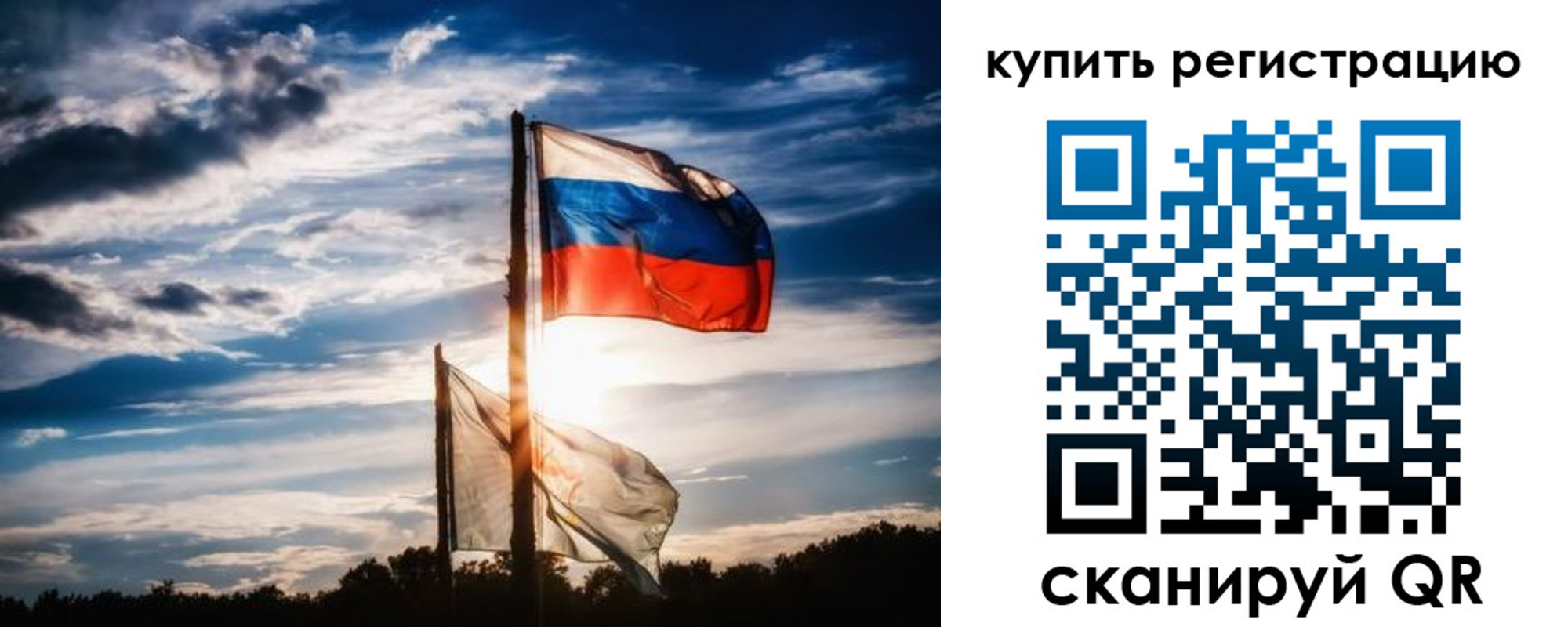 прописка регистрация в Белорецке