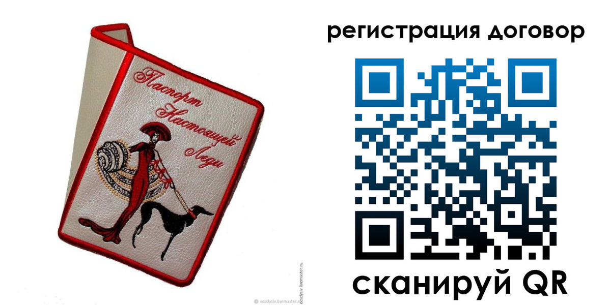 временная регистрация недорого в Белорецке