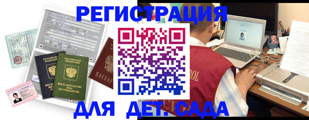 прописка для кредита в Белорецке