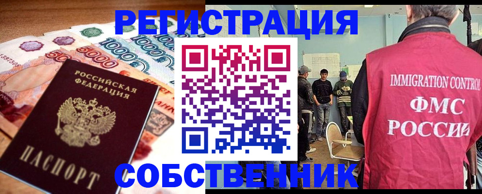 пропишу в квартире в Белорецке