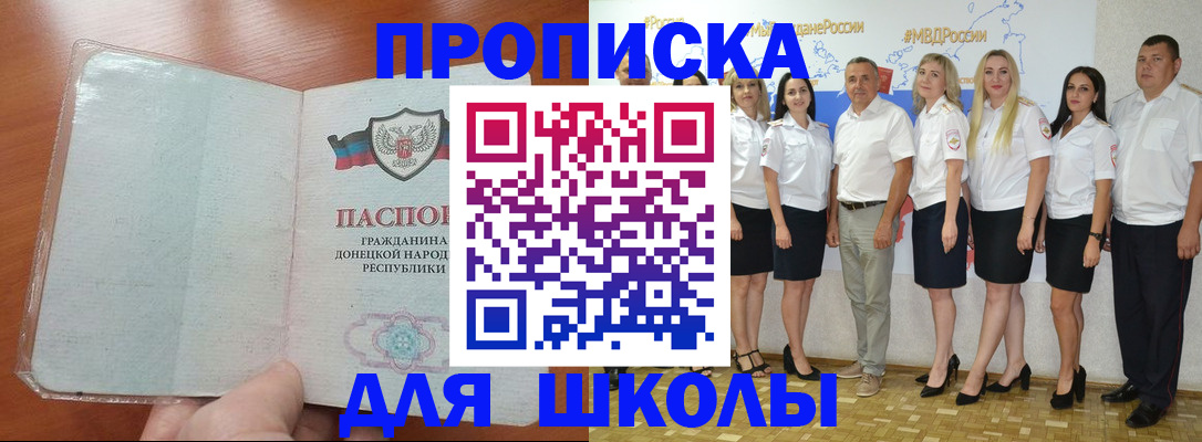 временная регистрация купить в Белорецке