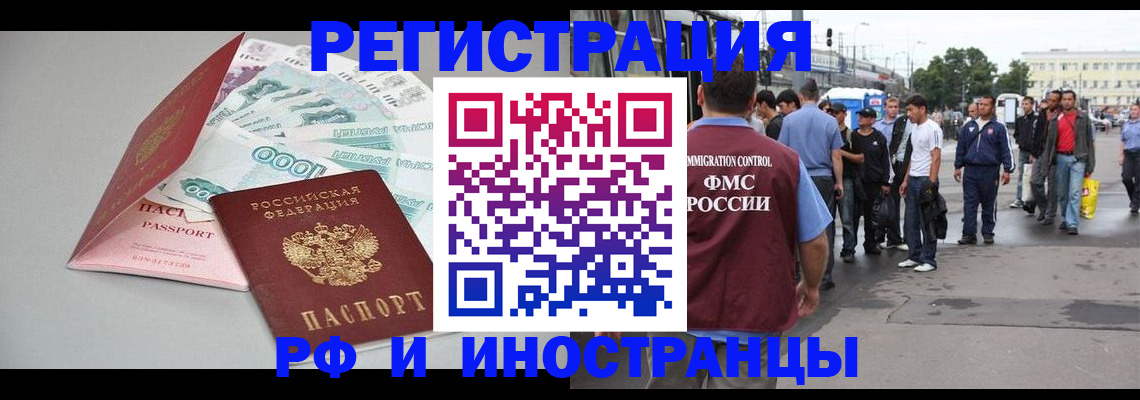 прописка паспорт в Белорецке